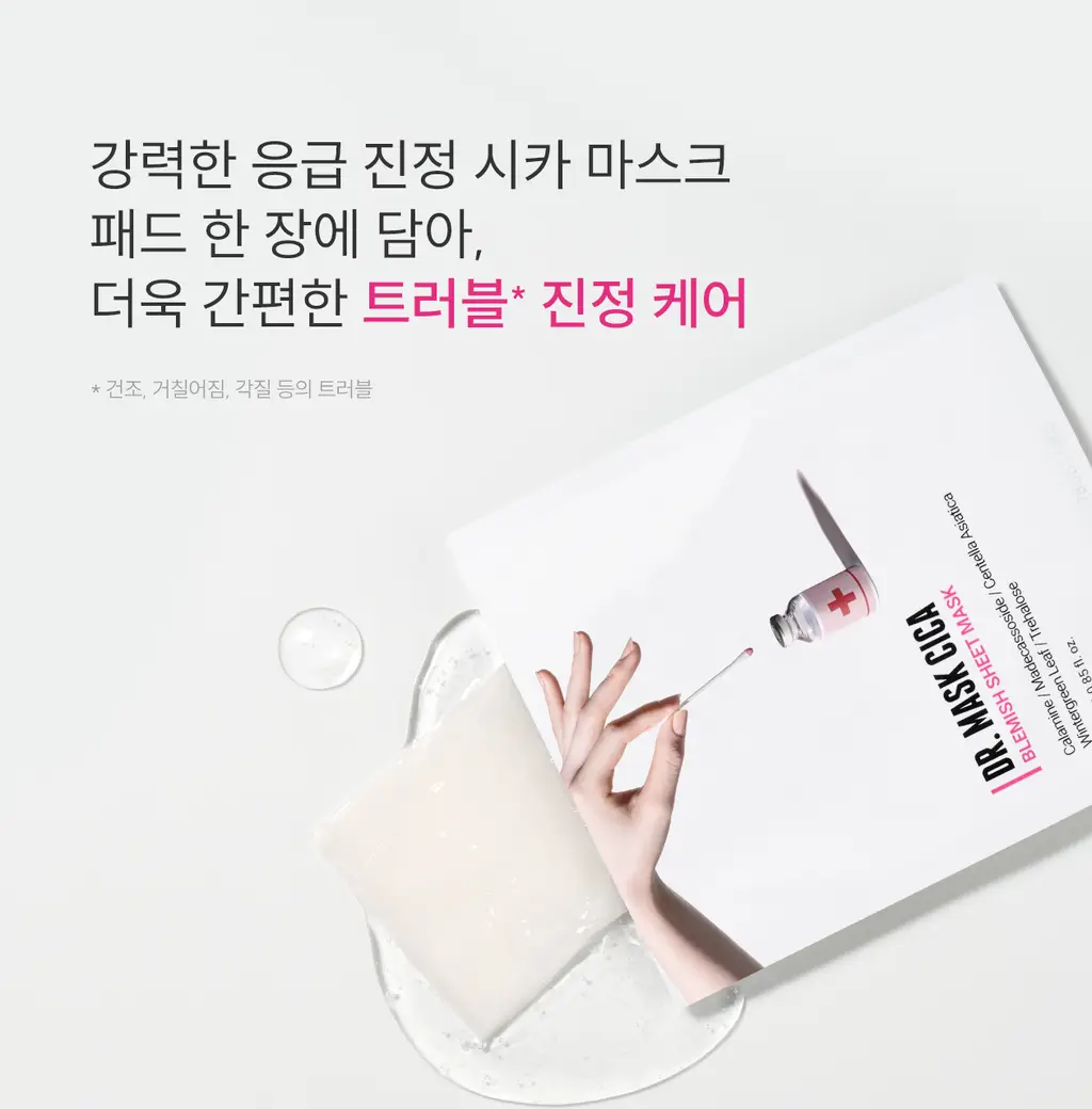 [응급진정/트러블케어] 로벡틴 닥터 마스크 시카 블레미쉬 토너 패드 60매 기획 (+10매) 상세페이지 13